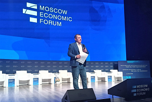 Заметки с Московского экономического форума